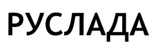 объединение слов